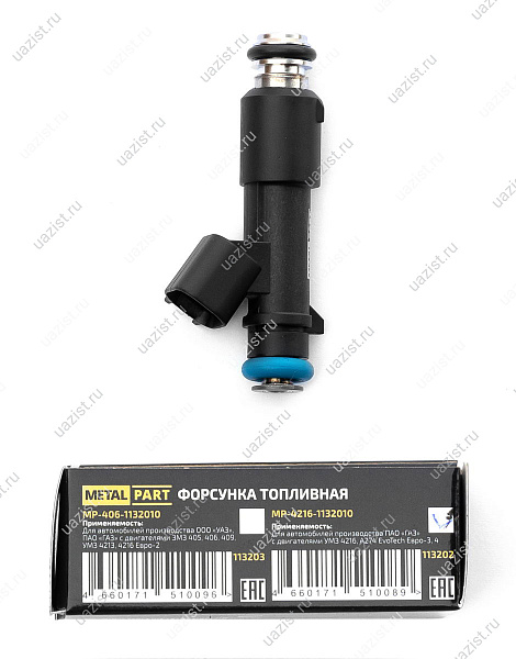 Форсунка топливная УМЗ-4216 "MetalPart" 
