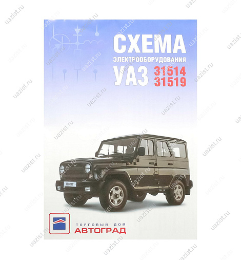 Схема электрооборудования цветная УАЗ 31514, 31519 