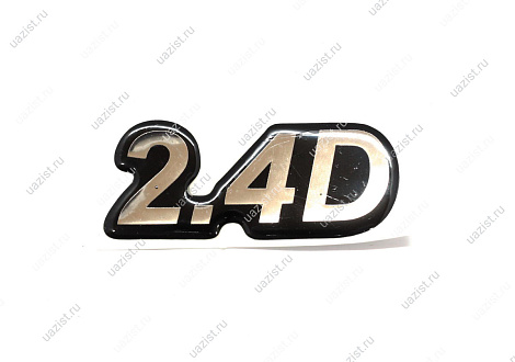 Наклейка "2,4D" !" 