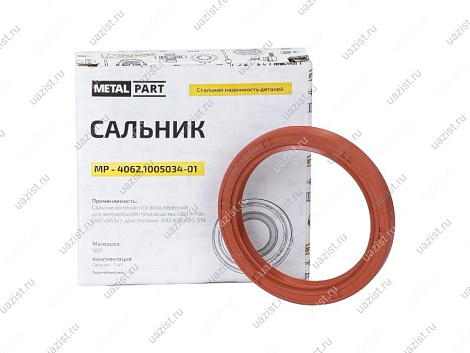 Сальник коленвала передний (55х70х8) "MetalPart"  