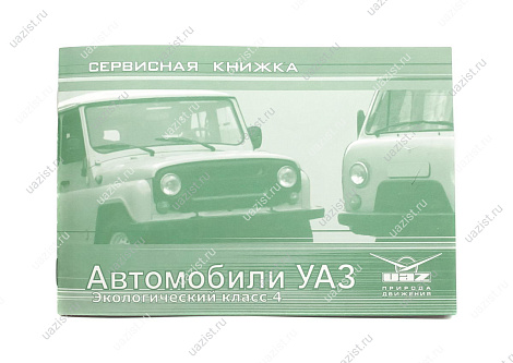 Сервисная книжка Хантер/469  ** 