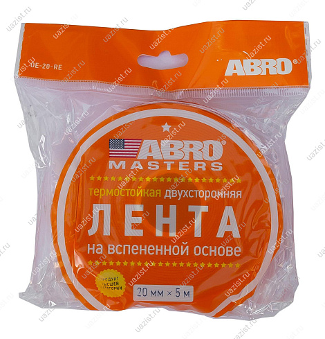 Лента клейкая двухсторонняя белая (20ммх5м) ABRO MASTERS 