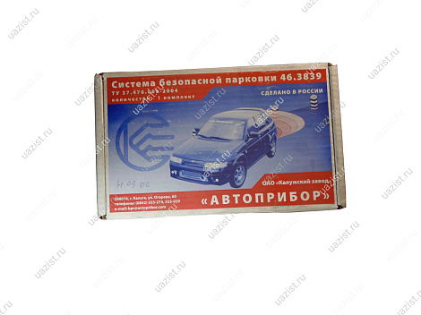 Система безопасности парковки 46.3839*** 