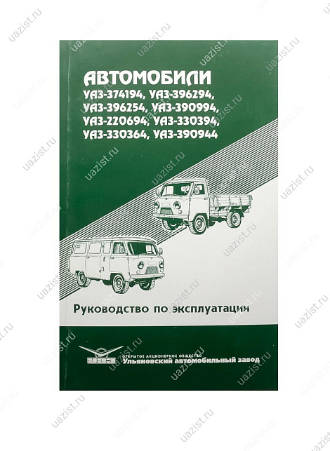 Руководство по эксплуатации 3741инжектор  ** 