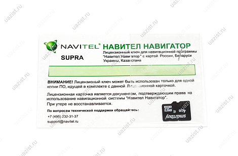 Карта памяти micro SD с лицензионным ключом * 